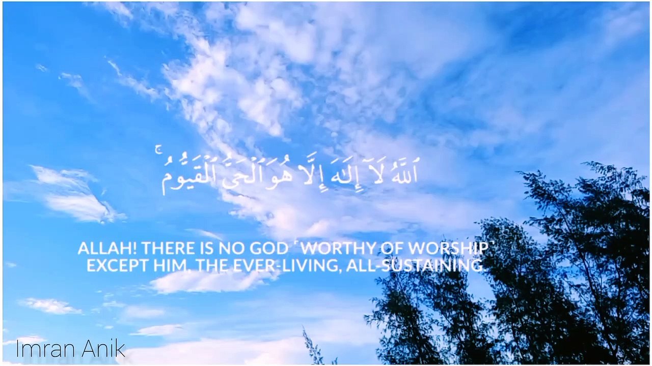 Ayatul kursi.