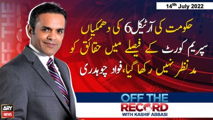 Off The Record | Kashif Abbasi | ARY News | 14th July 2022