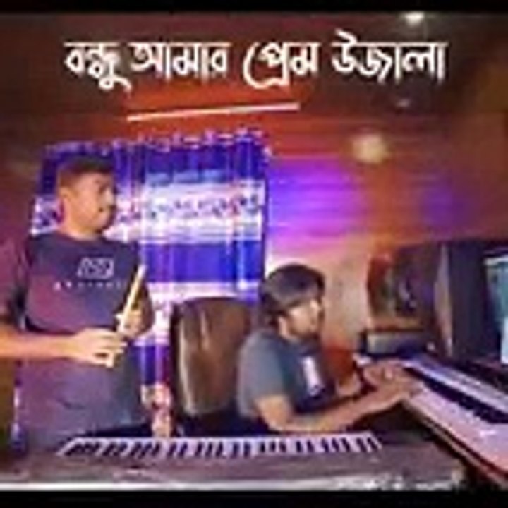 বন্ধু আমার প্রেম উজালা _ Bondhu Amar Prem Ujala - Akash Mahmud - sadek360