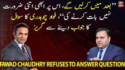 Fawad Chaudhry refuses to answer question about today's press conference