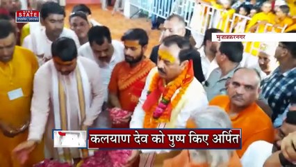 Uttar Pradesh : Muzaffarnagar में शुक्रताल तीर्थ नगरी पहुंचे केशव प्रसाद मौर्य | UP News |
