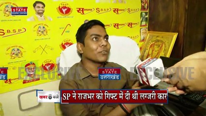 Uttar Pradesh : राजभर के SP पर AC वाले बयान पर सियासत | UP News |