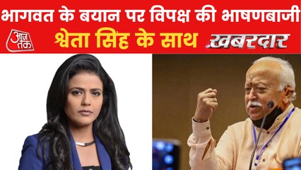Opposition slams Bhagwat for giving statement on Population