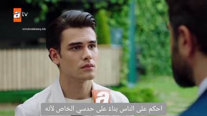 مسلسل النار التي بداخلنا الحلقة 4 اعلان 2 مترجم HD