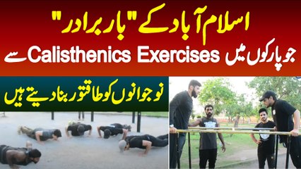 Islamabad Ke Bar Brother Jo Parks Me Calisthenics Exercises Se Naujawanon Ko Taqatwar Bana Dete Hai
