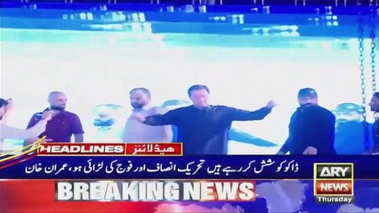 ARY News Headlines | 11 PM | 14th July 2022