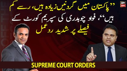 "There are more necks and fewer ropes in Pakistan," Fawad Chaudhry's reaction to SC orders
