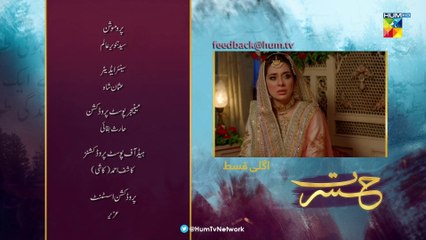 Hasrat, Episode #30 Teaser, HUM TV Drama, HD Full Official Video - 14 July 2022