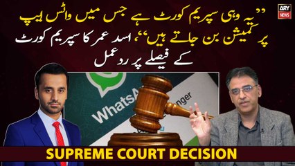 "This is the same Supreme Court in which commissions are formed on WhatsApp," Asad Umar