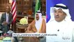 فيديو رئيس الجمعية السعودية للإعلام والاتصال د. عبد الرحمن العناد زيارة بايدن تشكل منعطفا هاما لتعزيز العلاقات بين المملكة وأميركا في ظل الظروف الم