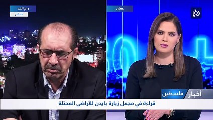 قراءة في مجمل زيارة بايدن للأراضي المحتلة