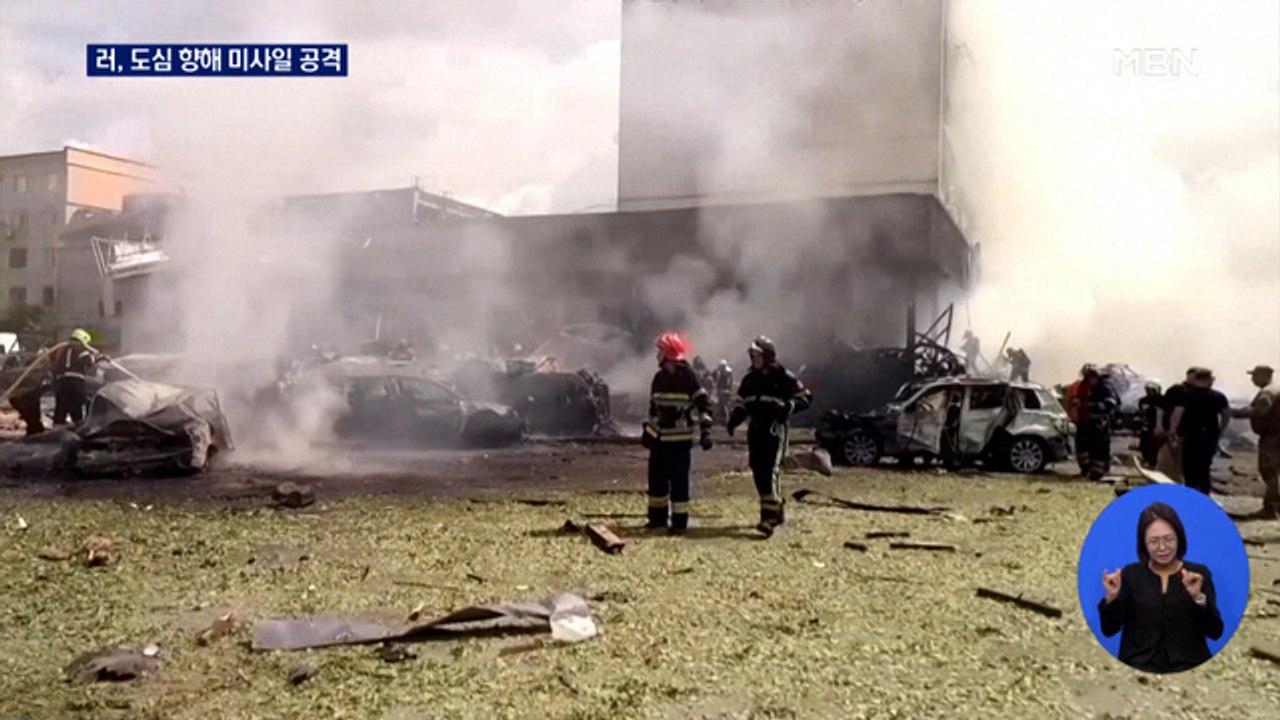 러시아 미사일 공격에 우크라 민간인 110여 명 사상…전범 논의 중