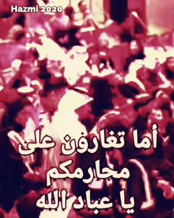 اما تخافون الله  في محارمكم وتغارون عليهم
