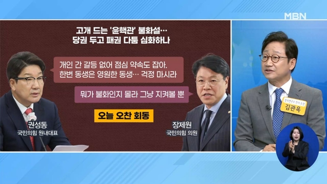 신문브리핑 2 "권성동 "한번 동생은 영원한 동생" " 외 주요기사