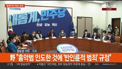 與, 탈북어민 북송사건 토론…野 "신북풍 여론몰이 지나쳐"