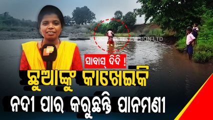 Anganwadi Didi puts life in harm’s way, wades through water with children in arms in Sundargarh