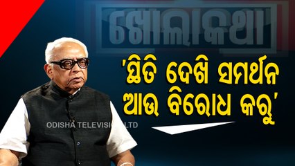 Khola Katha | Exclusive interview with Narasingha Mishra