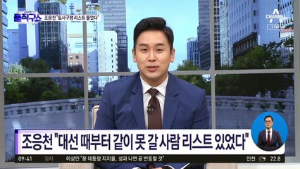 조응천 “선거 2번 이긴 이준석에 징계는 ‘토사구팽’”