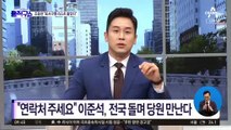 과방위 쟁탈전…여야 원구성 협상 막판 변수로