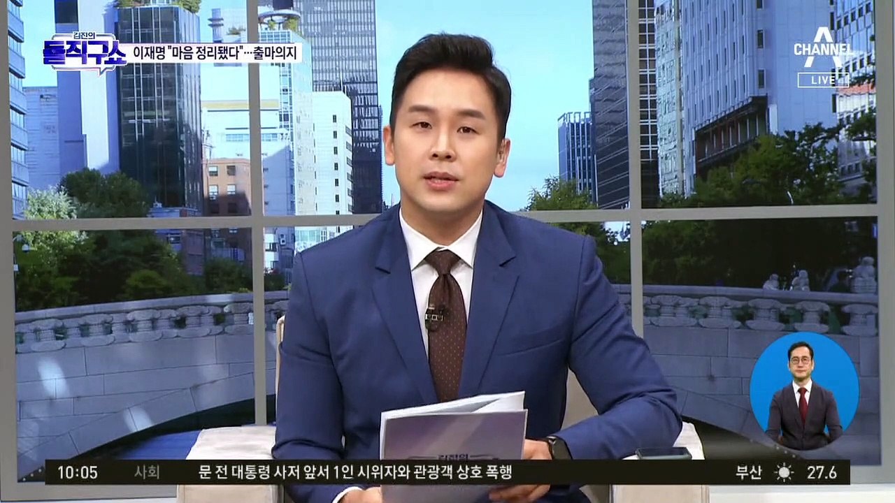 이재명 “마음 정리됐다” 출마 의지…당권 주자들 반응은?