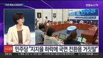 [뉴스포커스] '탈북어민 북송' 공방…이재명 모레 전대 출마선언