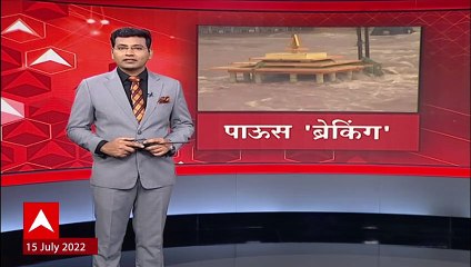 Nashik Godavari River : खळाळून वाहणाऱ्या गोदावरीचे रौद्र रुप ड्रोनच्या नजरेतून Special Report