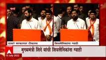 Eknath Shinde on shiv Sena :  तुमच्या केसालाही धक्का लागणार नाही : एकनाथ शिंदे ABP Majha