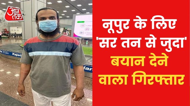 Gauhar Chishti, who raised slogans against Nupur, arrested