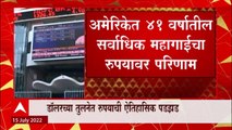 Dollar vs Rupee : डॉलरच्या तुलनेत रुपया 79.88 च्या नीचांकी पातळीवर ABP Majha