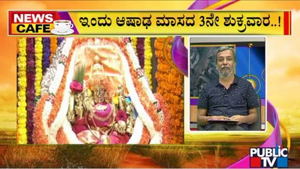News Cafe | Devotees Visit Chamundeshwari Temple In Large Numbers | HR Ranganath | July 15, 2022