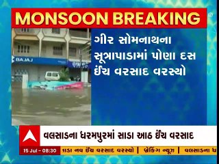 Gujarat Rain : ગઈ કાલે 219 તાલુકામાં ખાબક્યો વરસાદ, કપરાડામાં સૌથી વધુ 10થી વધુ વરસાદ ખાબક્યો