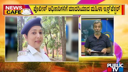News Cafe | Byatarayanapura Police Inspector Roopa Comes To The Rescue Of Orphan Children | July 15