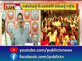 News Cafe | BJP Chintan Shivir On Friday To Discuss Strategies For 2023 | HR Ranganath | July 15