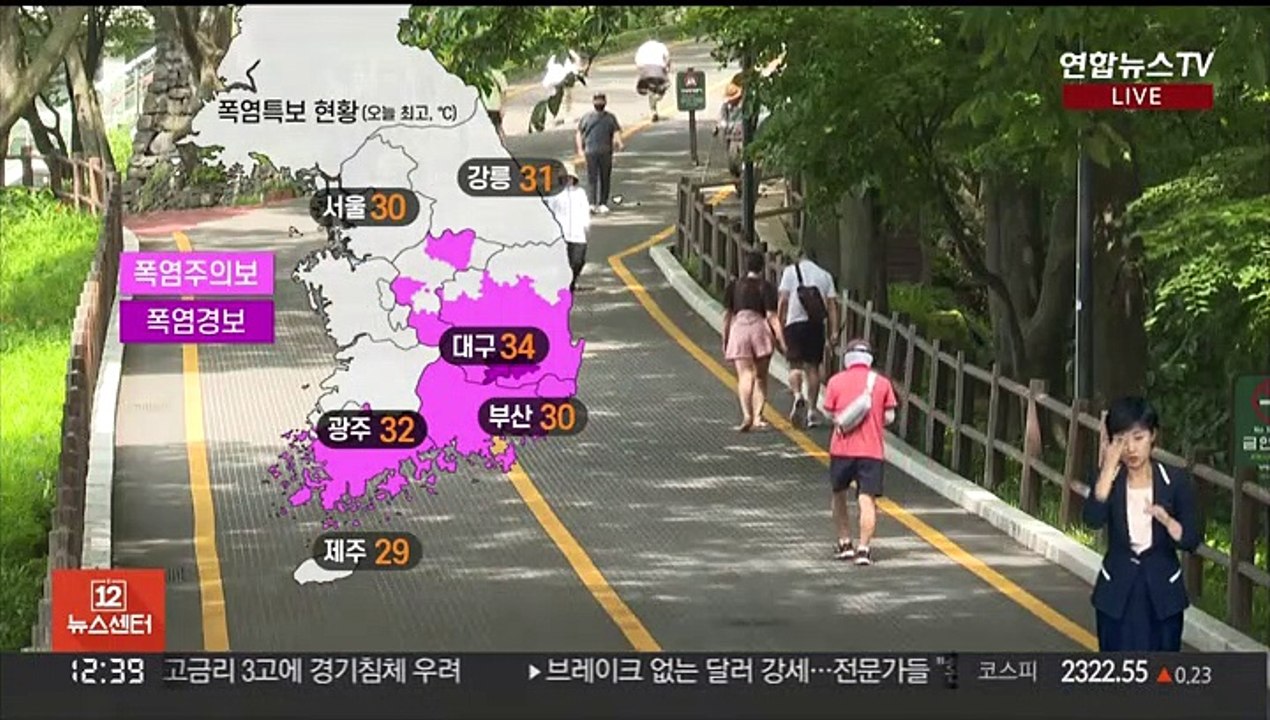[날씨] 후텁지근 더위 충청 이남 폭염특보…내륙 곳곳 소나기