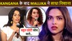 Mallika Sherawat Targets Deepika Padukone, Compares Gehraiyaan To Her Film Murder