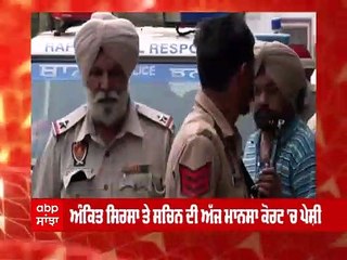 Ankit Sirsa ਤੇ Sachin ਦੀ ਮਾਨਸਾ ਕੋਰਟ 'ਚ ਪੇਸ਼ੀ, Moosewala murder case 'ਚ ਪੁੱਛਗਿੱਛ ਕਰੇਗੀ ਪੰਜਾਬ ਪੁਲਿਸ