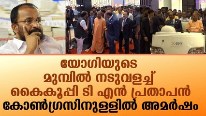 യോഗിയുടെ മുമ്പിൽ നടുവളച്ച് കൈകൂപ്പി ടി എൻ പ്രതാപൻ