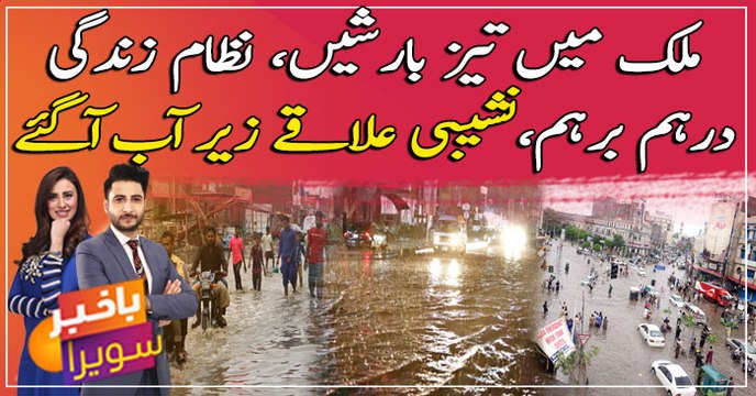 Monsoon rains wreak havoc in urban, rural areas of country