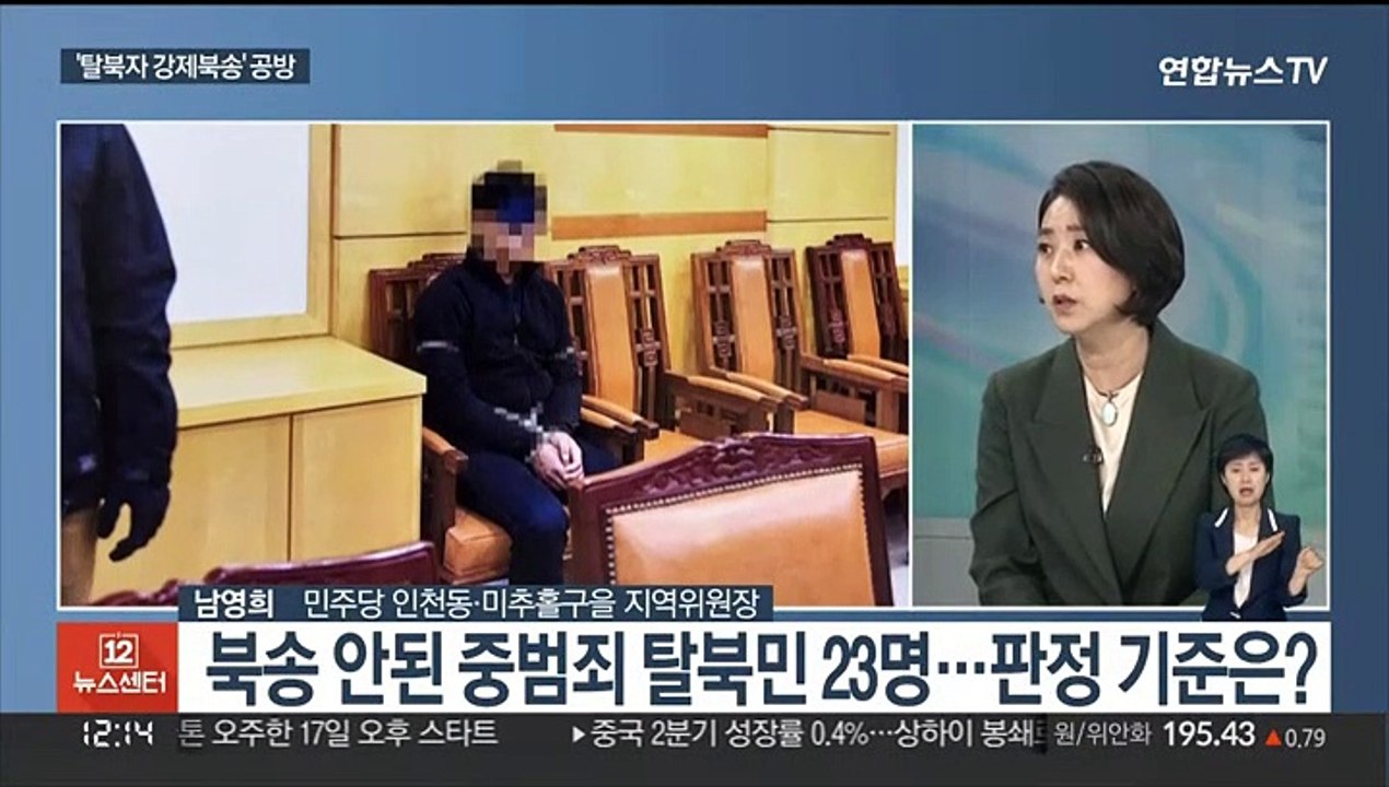 [뉴스초점] "국정조사 vs 안보장사"…탈북어민 북송 공방