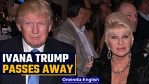 Donald Trump's first wife Ivana Trump passes away at 73 | Oneindia News *news