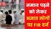 FIR lodged over namaz at LuLu mall in Lucknow