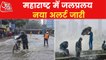 Yellow alert in Maharashtra amid heavy rain
