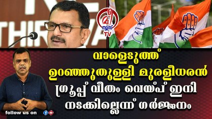 മരിച്ച കോണ്‍ഗ്രസിനെ ഐ.സി.യുവില്‍ കിടത്തുന്നത് ആരാണ് ?