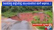 Heavy Rain Causes Landslide In Neralekodige Village In Sringeri | Public TV