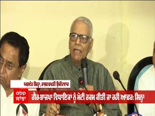 Yashwant Sinha ਨੇ ਲਗਾਇਆ ਭਾਰਤੀ ਜਨਤਾ ਪਾਰਟੀ (BJP) 'ਤੇ ਵੱਡਾ ਦੋਸ਼