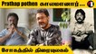 Prathap pothen Passed Away | திரையுலகினர் இரங்கல்  *Kollywood | Filmibeat Tamil