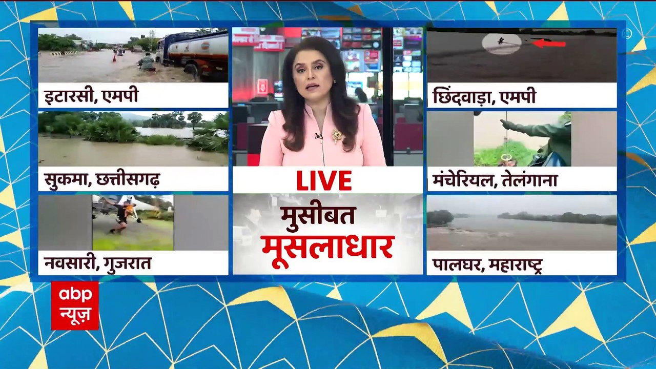 आधे हिंदुस्तान में छाया बाढ़-बारिश का संकट | Heavy Rainfall Update | Weather News Update | Flood News