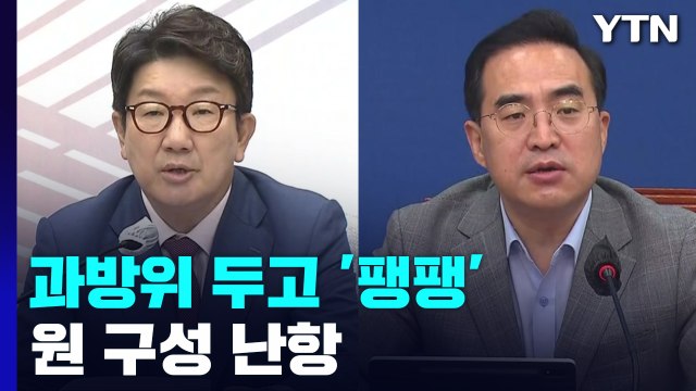 여야, '과방위' 두고 난타전...안보 공방 격화 / YTN