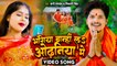 #VIDEO - भंगिया बान्ही लs ओढ़निया में - #Sunny Pandey - #Shivani Singh - Bhojpuri Bolbam Song