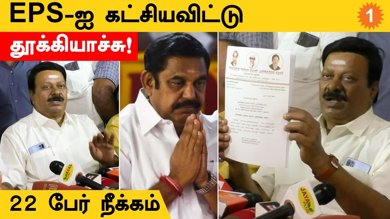 "EPS, KP Munusamy, Dindigul Srinivasan எல்லோரையும் தூக்கிட்டோம்! "- Kovai Selvaraj *Politics